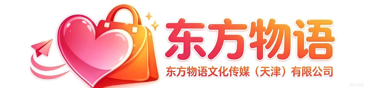 东方物语商城